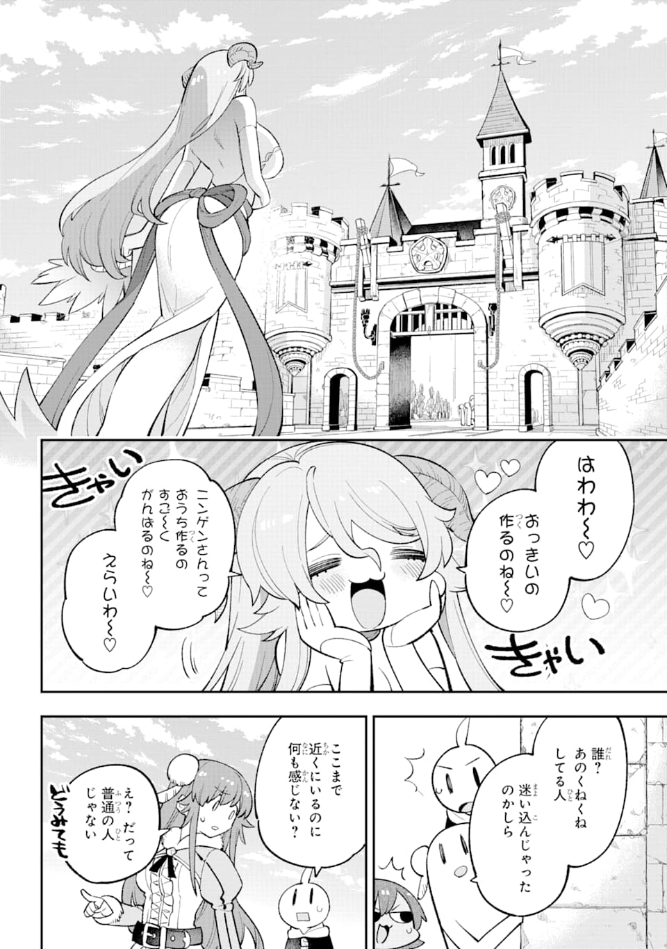 Eiyuu Kyoushitsu Chap 25 - Next Chap 26