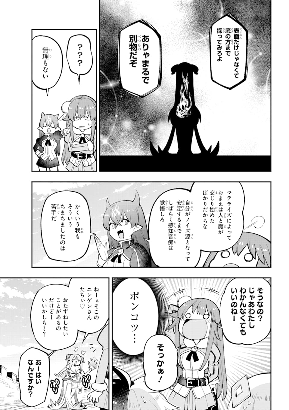 Eiyuu Kyoushitsu Chap 25 - Next Chap 26