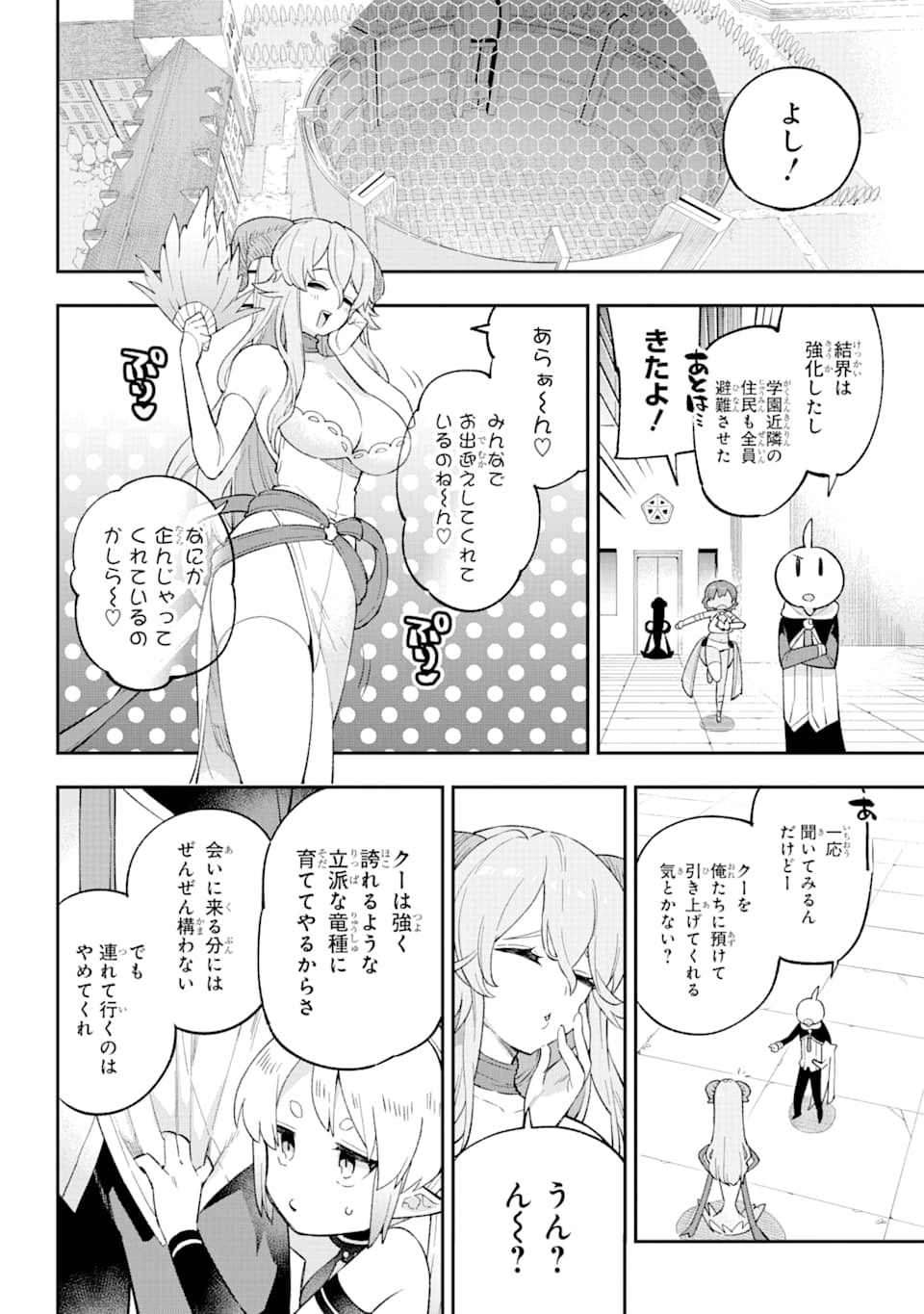 Eiyuu Kyoushitsu Chap 25 - Next Chap 26