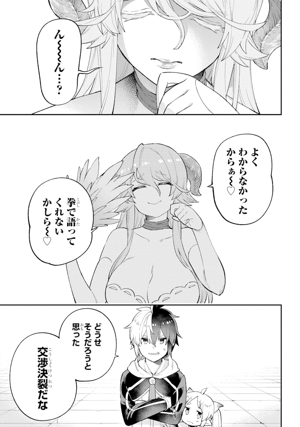 Eiyuu Kyoushitsu Chap 25 - Next Chap 26