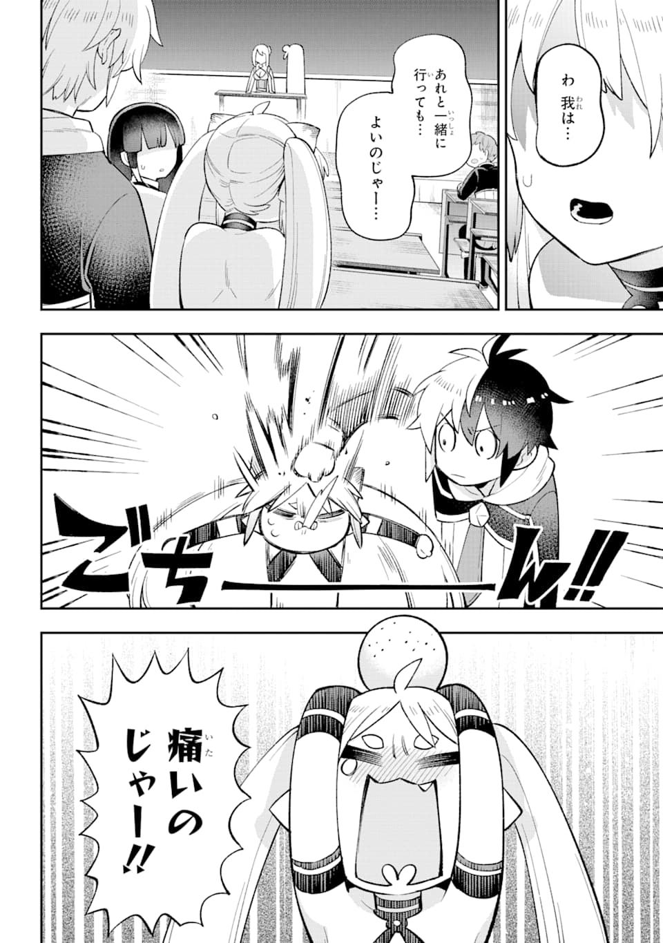 Eiyuu Kyoushitsu Chap 25 - Next Chap 26