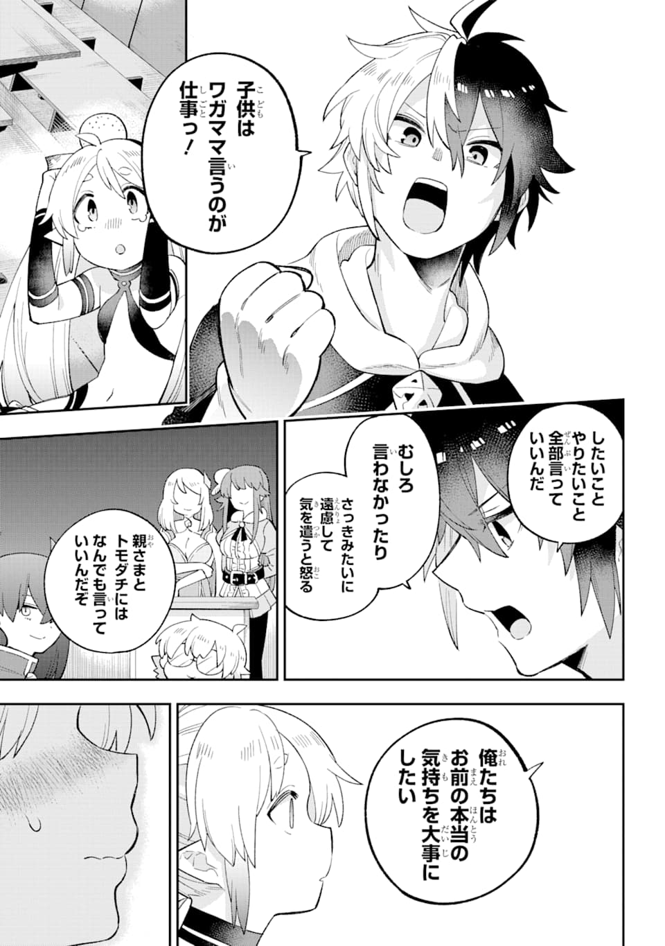 Eiyuu Kyoushitsu Chap 25 - Next Chap 26