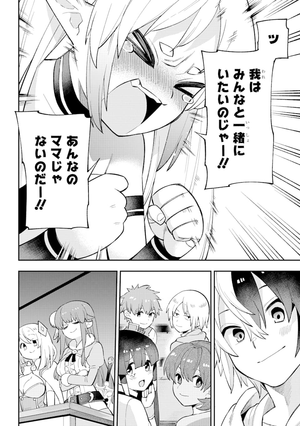 Eiyuu Kyoushitsu Chap 25 - Next Chap 26