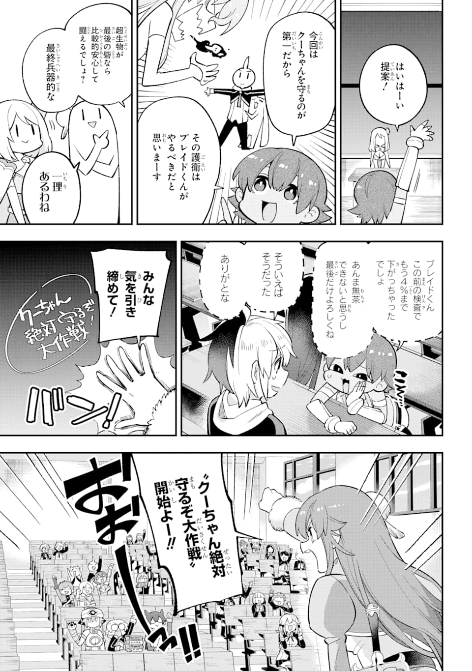 Eiyuu Kyoushitsu Chap 25 - Next Chap 26