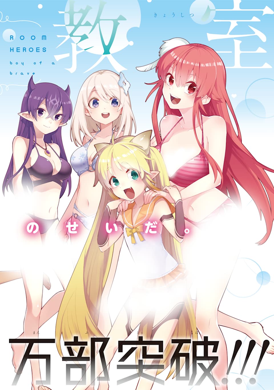 Eiyuu Kyoushitsu Chap 25 - Next Chap 26