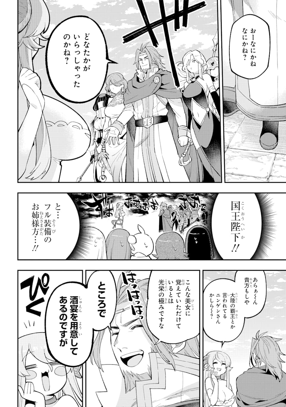 Eiyuu Kyoushitsu Chap 25 - Next Chap 26