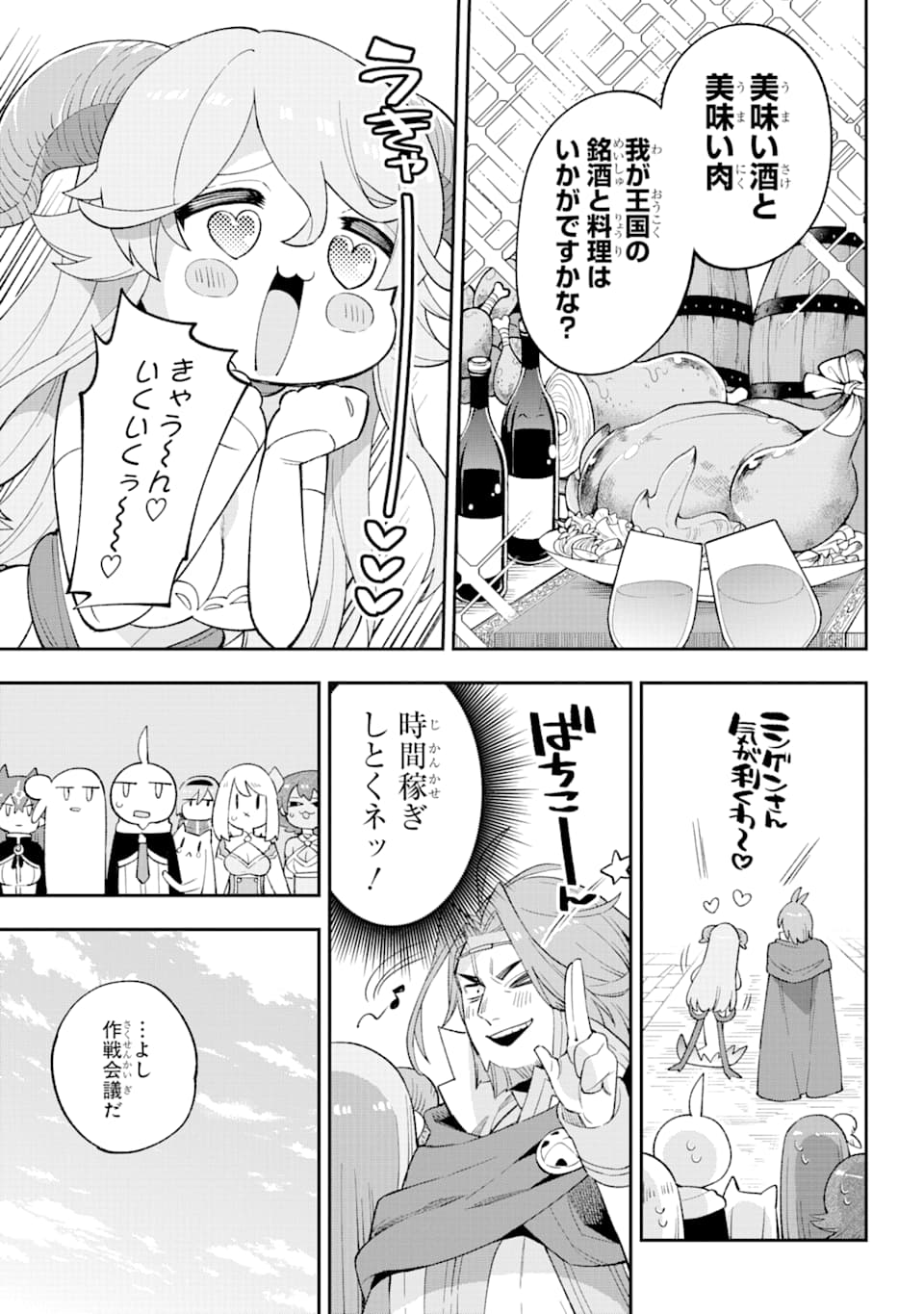 Eiyuu Kyoushitsu Chap 25 - Next Chap 26