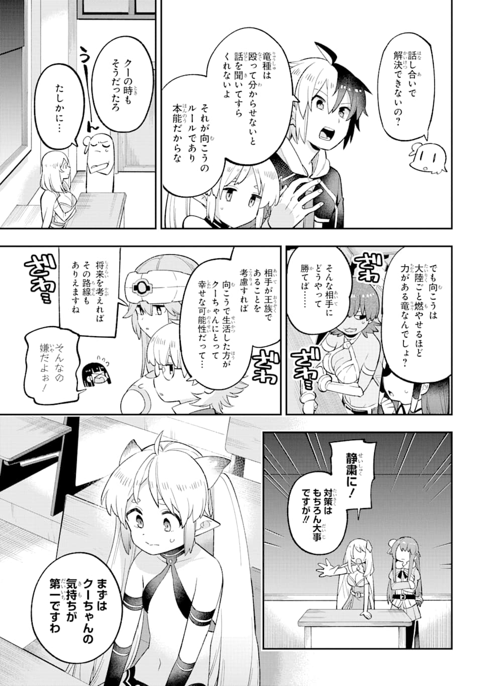 Eiyuu Kyoushitsu Chap 25 - Next Chap 26
