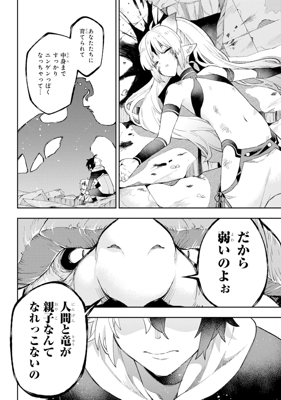 Eiyuu Kyoushitsu Chap 25 - Next Chap 26