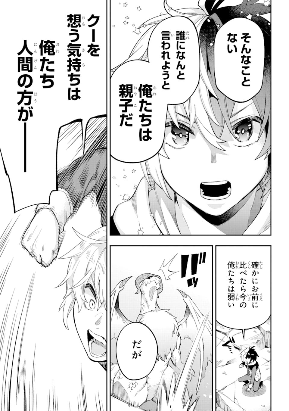 Eiyuu Kyoushitsu Chap 25 - Next Chap 26