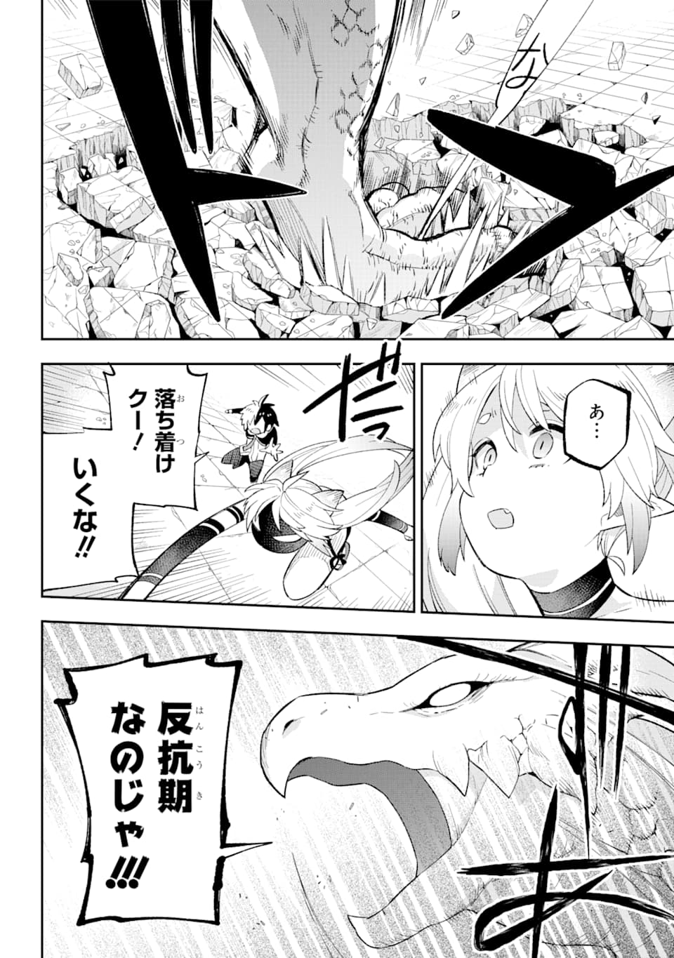 Eiyuu Kyoushitsu Chap 25 - Next Chap 26