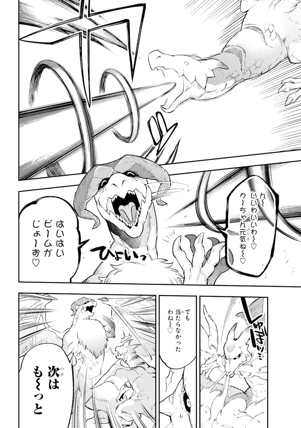 Eiyuu Kyoushitsu Chap 25 - Next Chap 26