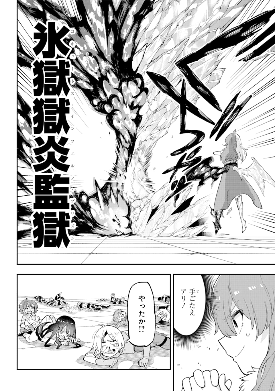 Eiyuu Kyoushitsu Chap 25 - Next Chap 26