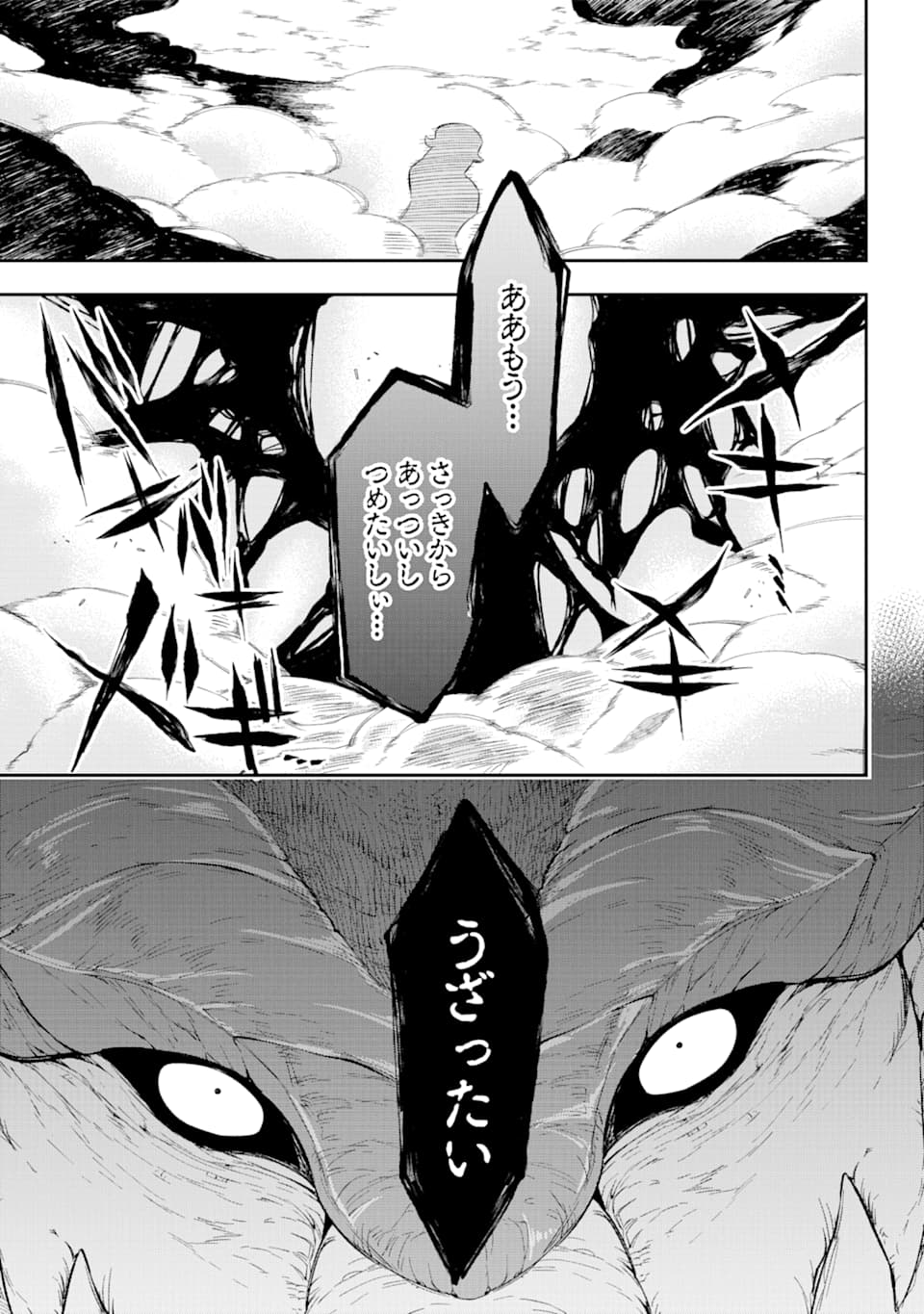 Eiyuu Kyoushitsu Chap 25 - Next Chap 26