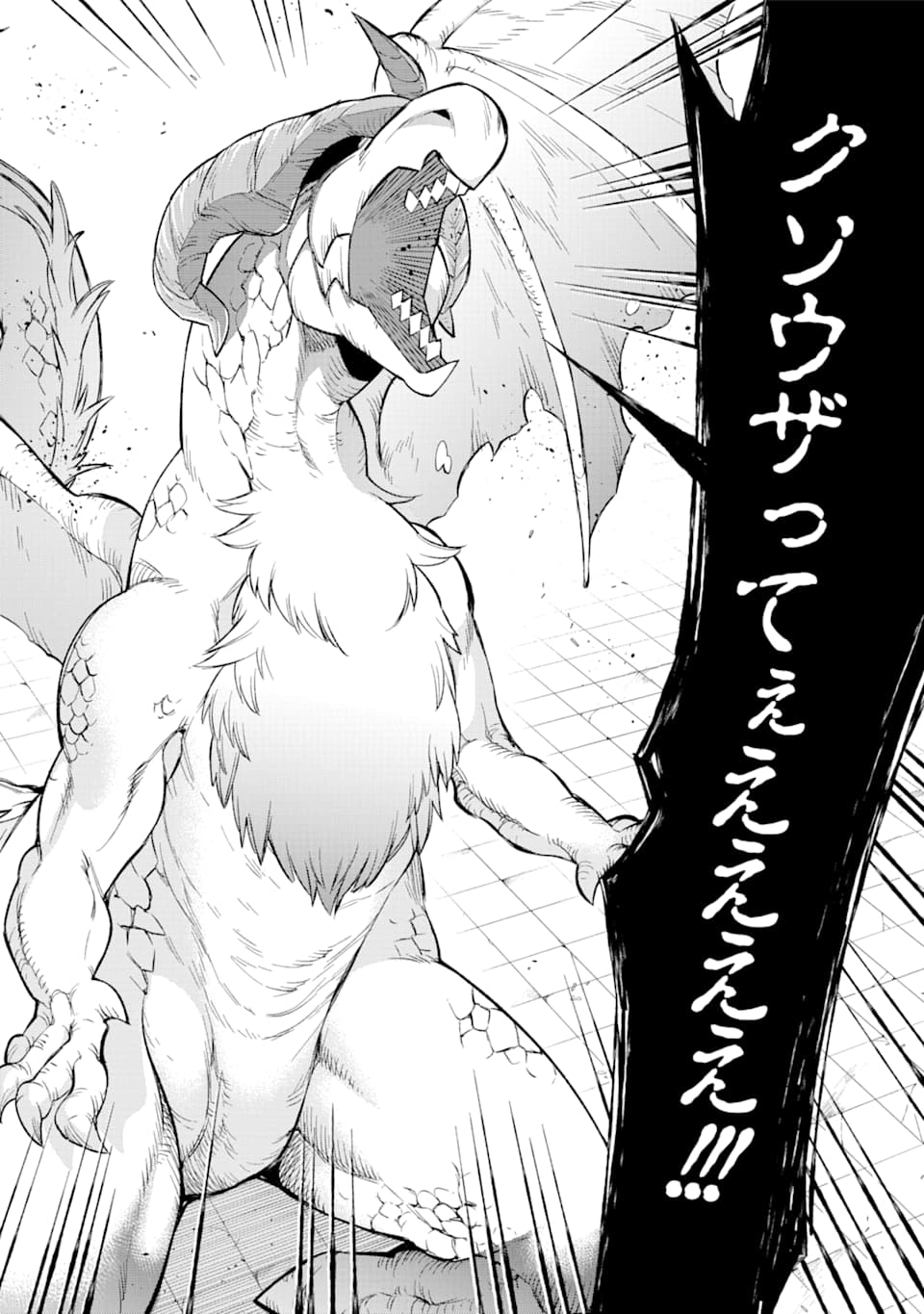 Eiyuu Kyoushitsu Chap 25 - Next Chap 26