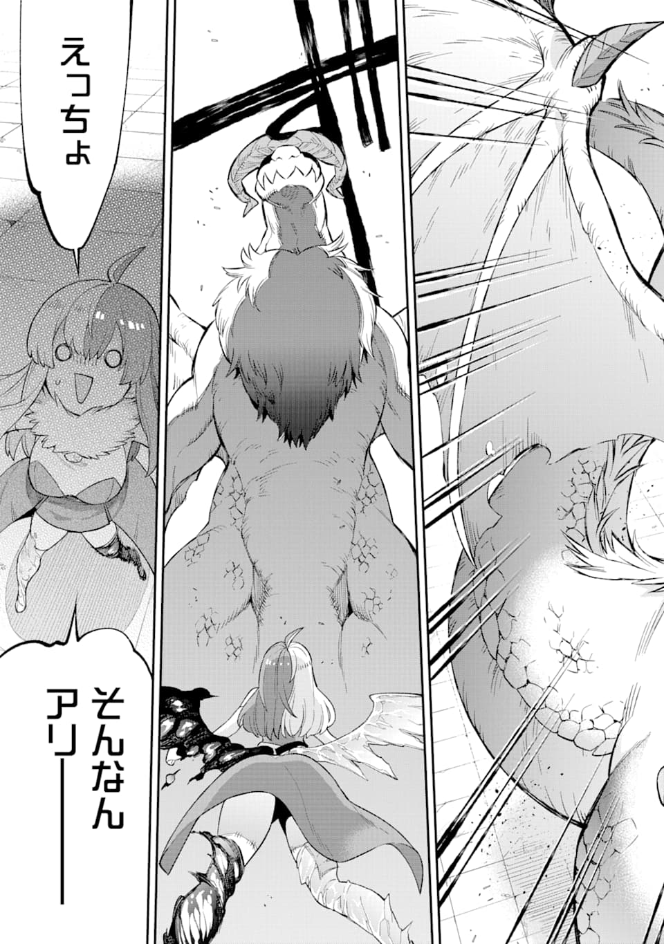 Eiyuu Kyoushitsu Chap 25 - Next Chap 26