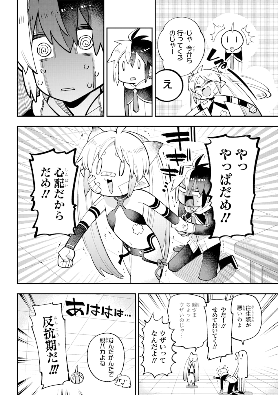 Eiyuu Kyoushitsu Chap 25 - Next Chap 26