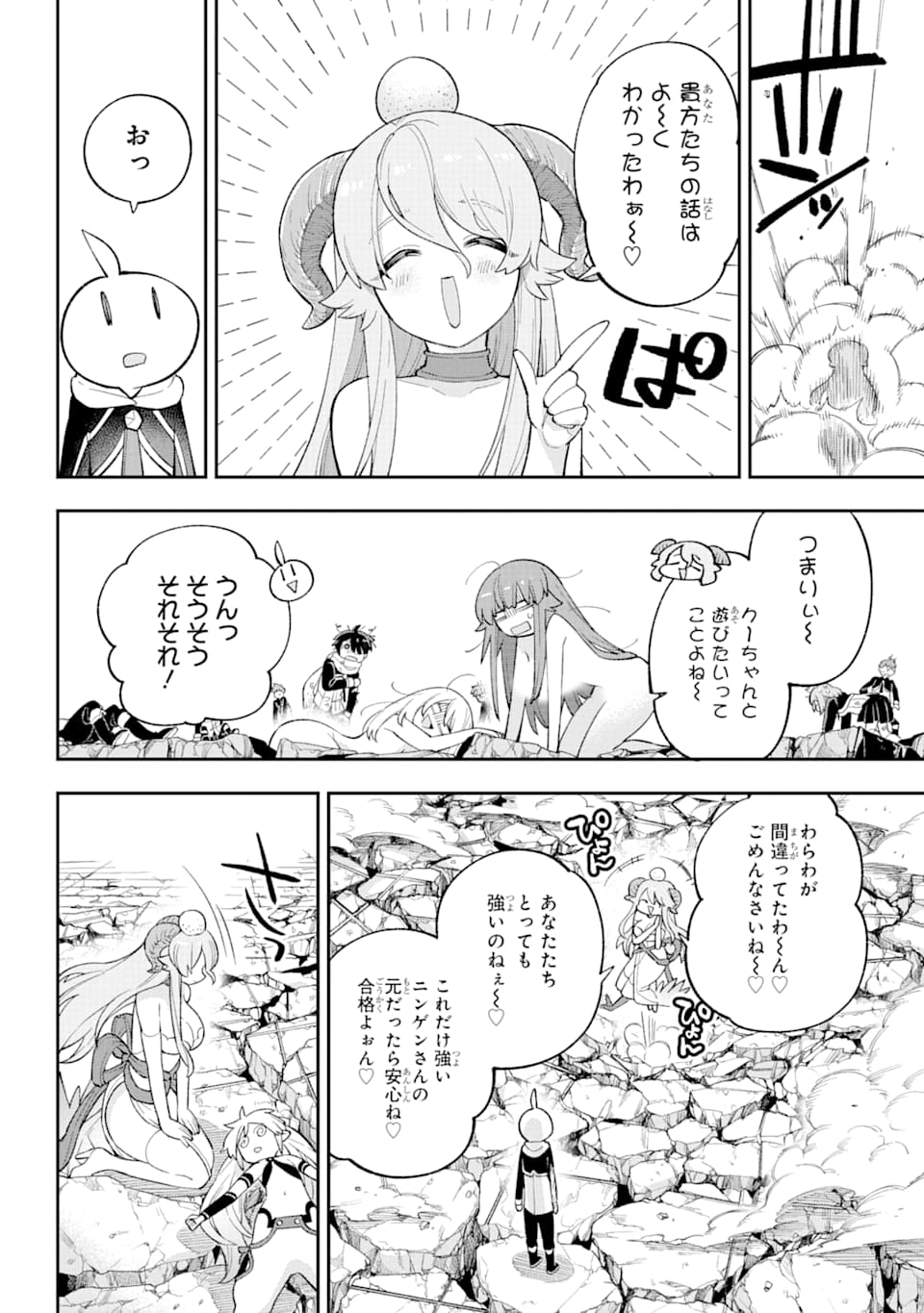 Eiyuu Kyoushitsu Chap 25 - Next Chap 26