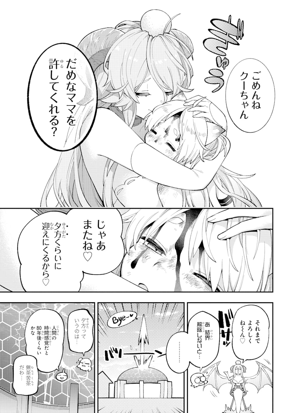 Eiyuu Kyoushitsu Chap 25 - Next Chap 26