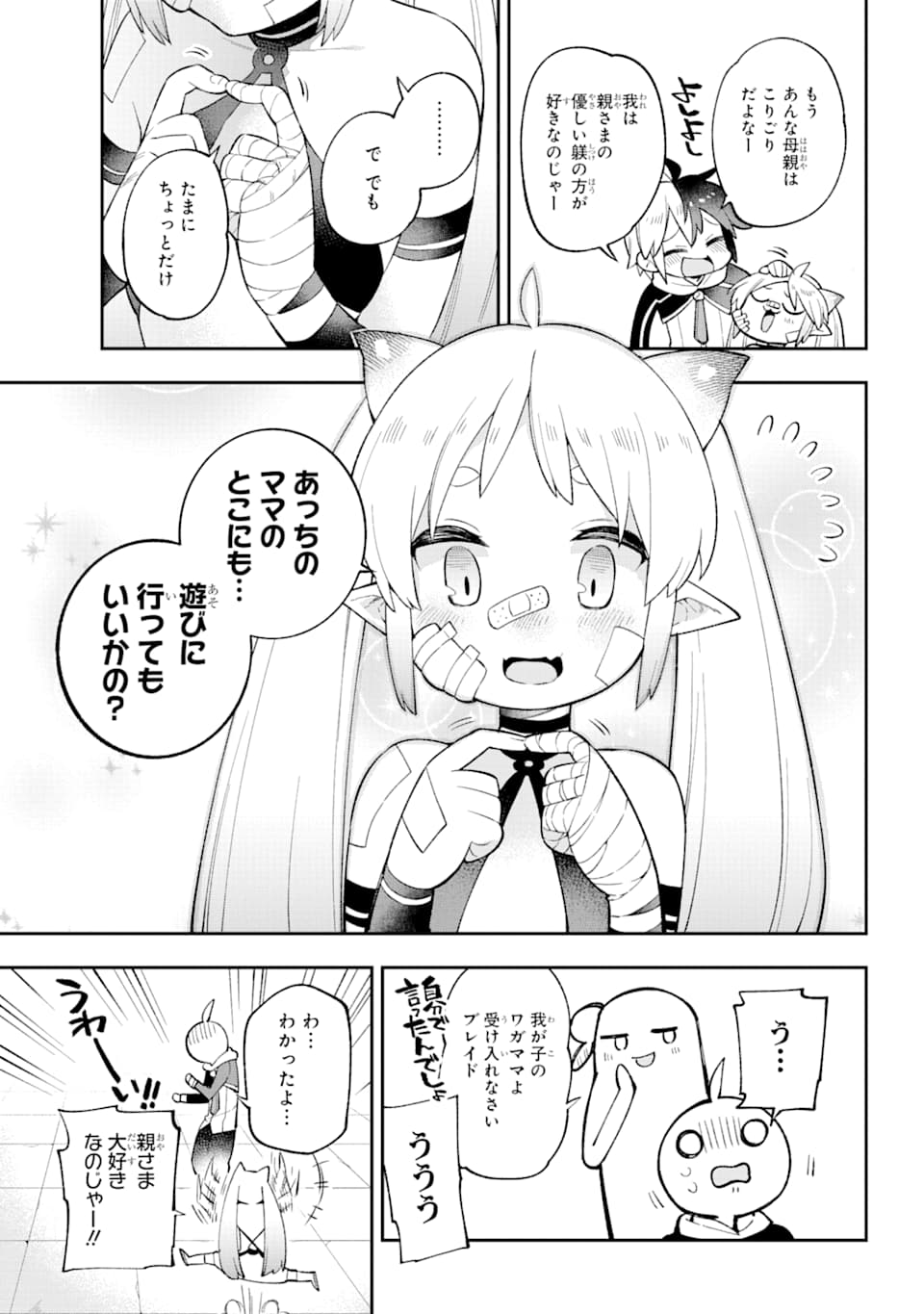 Eiyuu Kyoushitsu Chap 25 - Next Chap 26