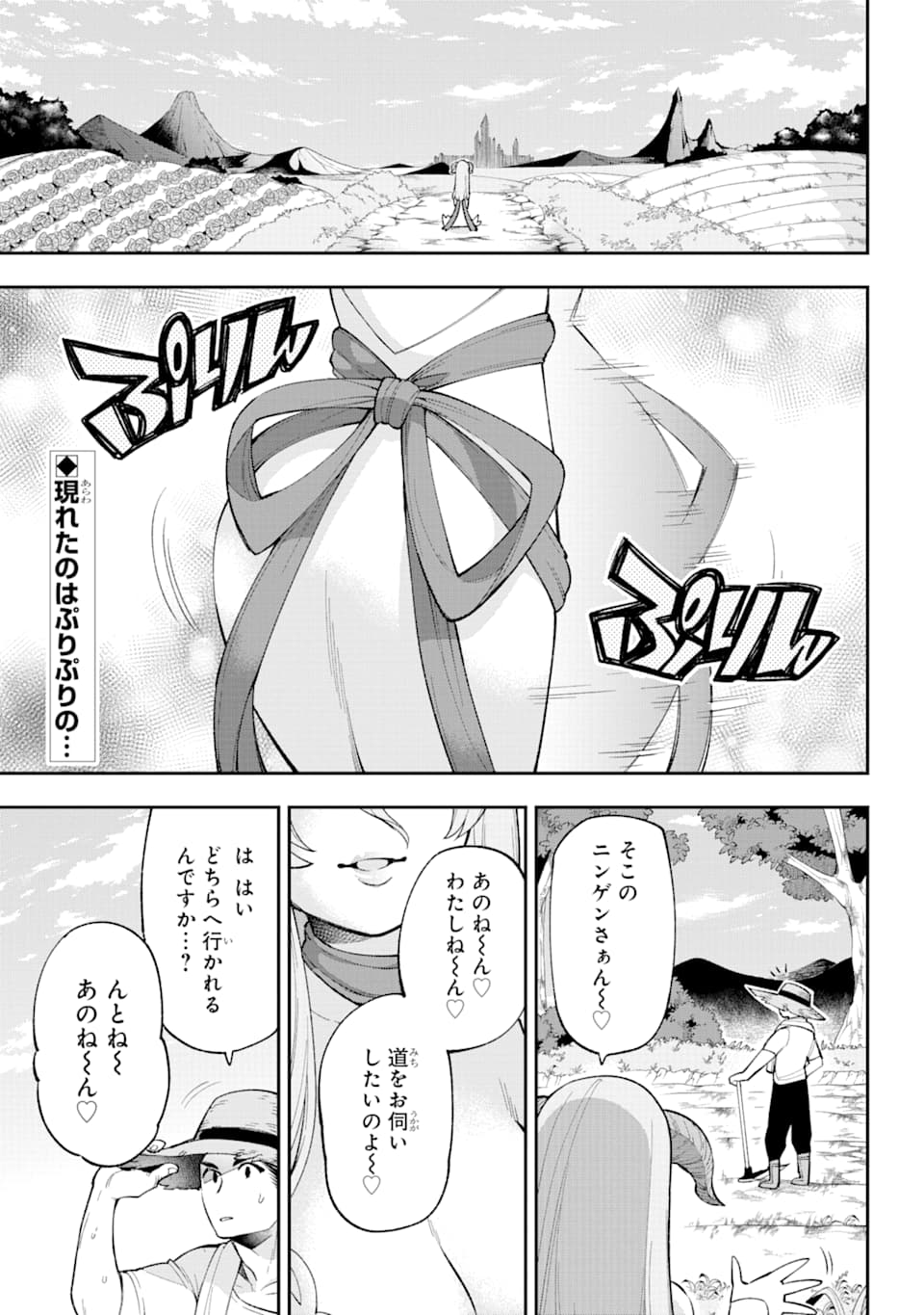 Eiyuu Kyoushitsu Chap 25 - Next Chap 26