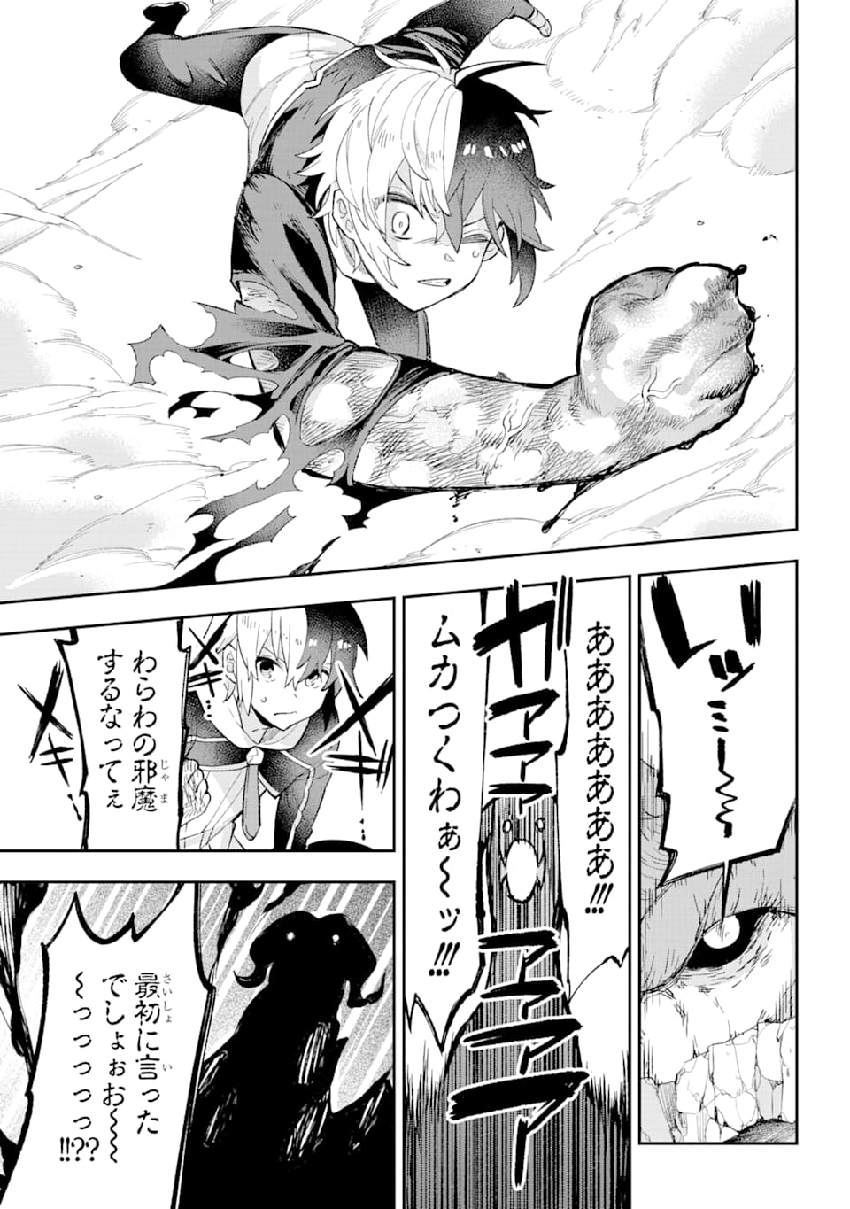 Eiyuu Kyoushitsu Chap 25 - Next Chap 26