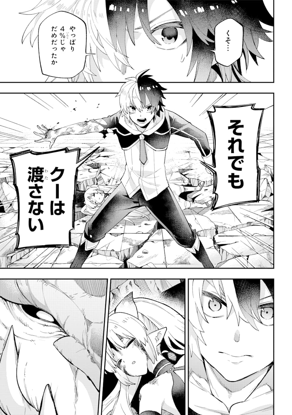 Eiyuu Kyoushitsu Chap 25 - Next Chap 26