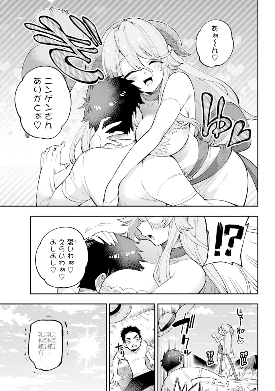 Eiyuu Kyoushitsu Chap 25 - Next Chap 26