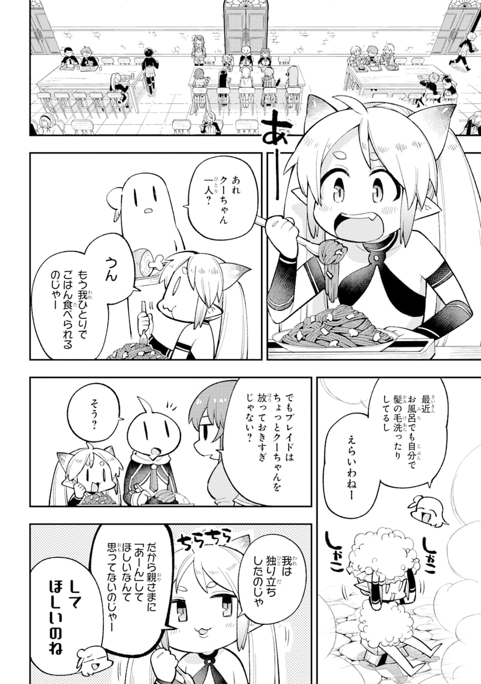 Eiyuu Kyoushitsu Chap 25 - Next Chap 26