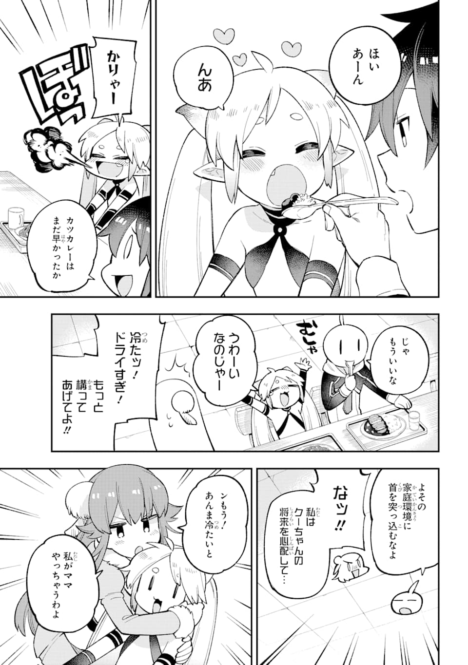 Eiyuu Kyoushitsu Chap 25 - Next Chap 26