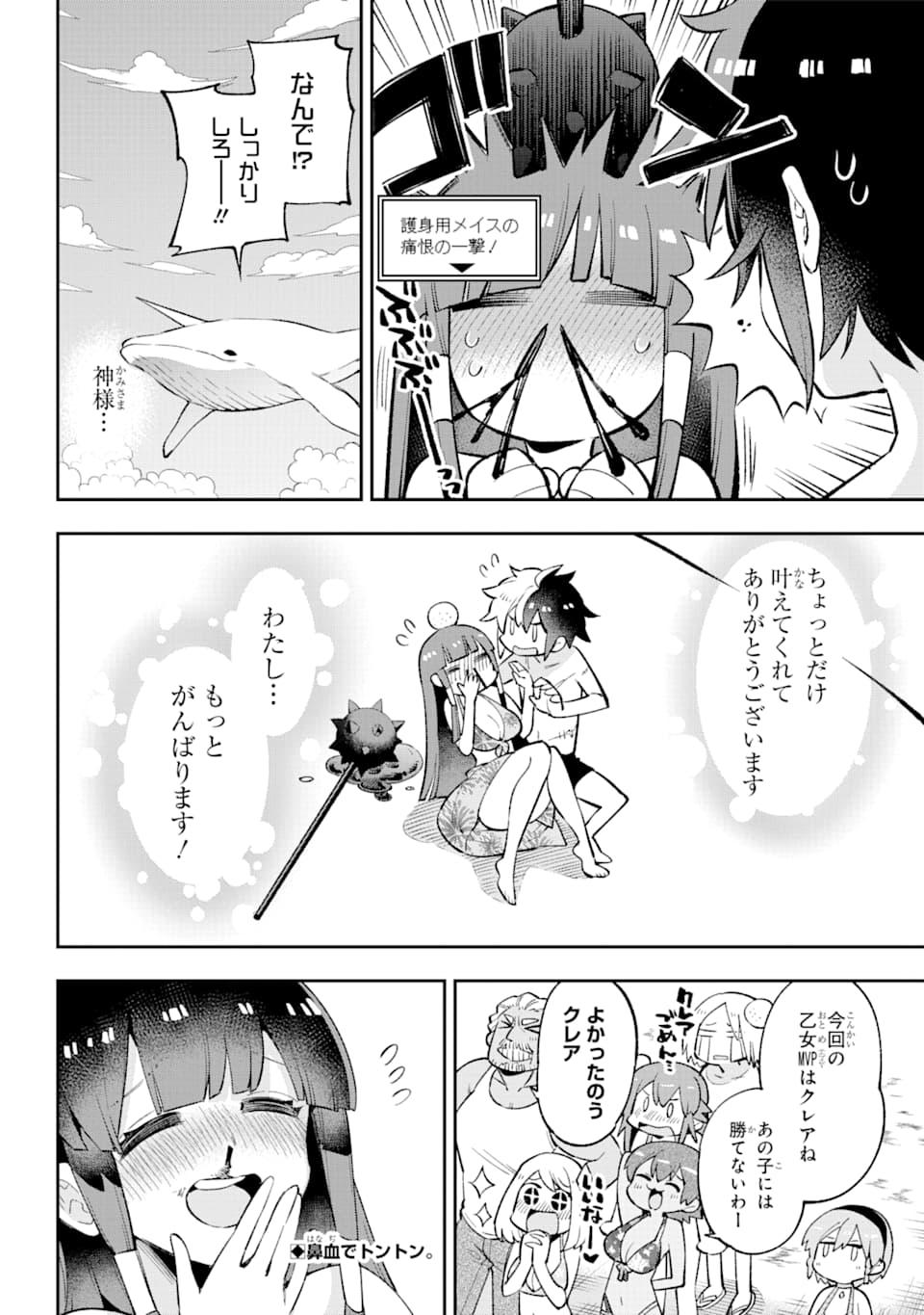 Eiyuu Kyoushitsu Chap 26 - Next Chap 27