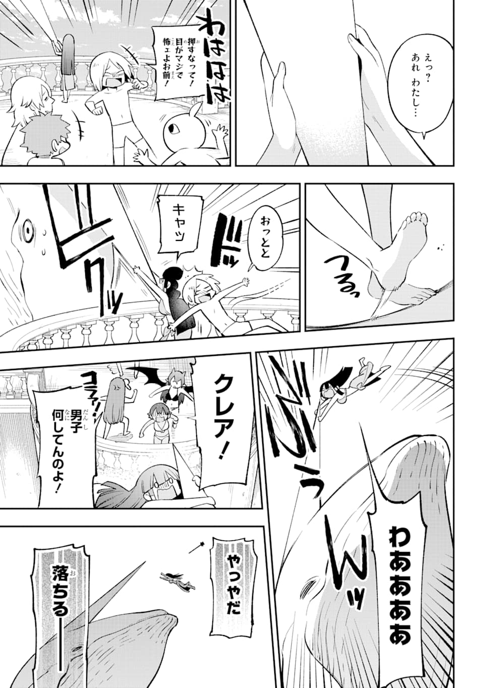 Eiyuu Kyoushitsu Chap 26 - Next Chap 27