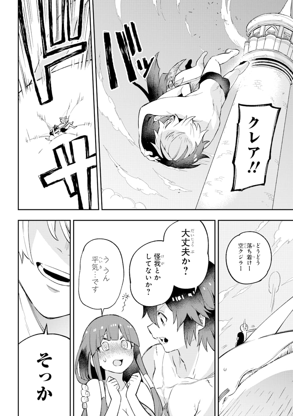 Eiyuu Kyoushitsu Chap 26 - Next Chap 27