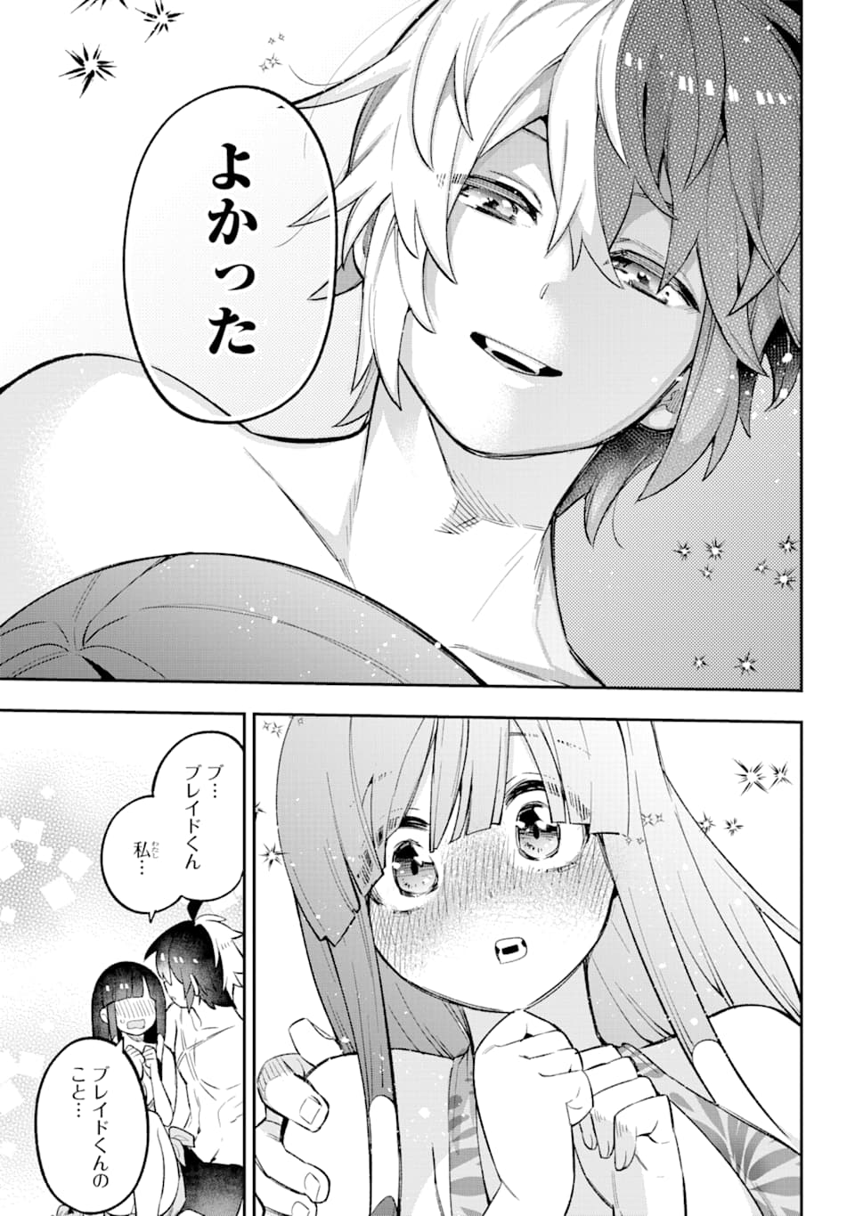 Eiyuu Kyoushitsu Chap 26 - Next Chap 27