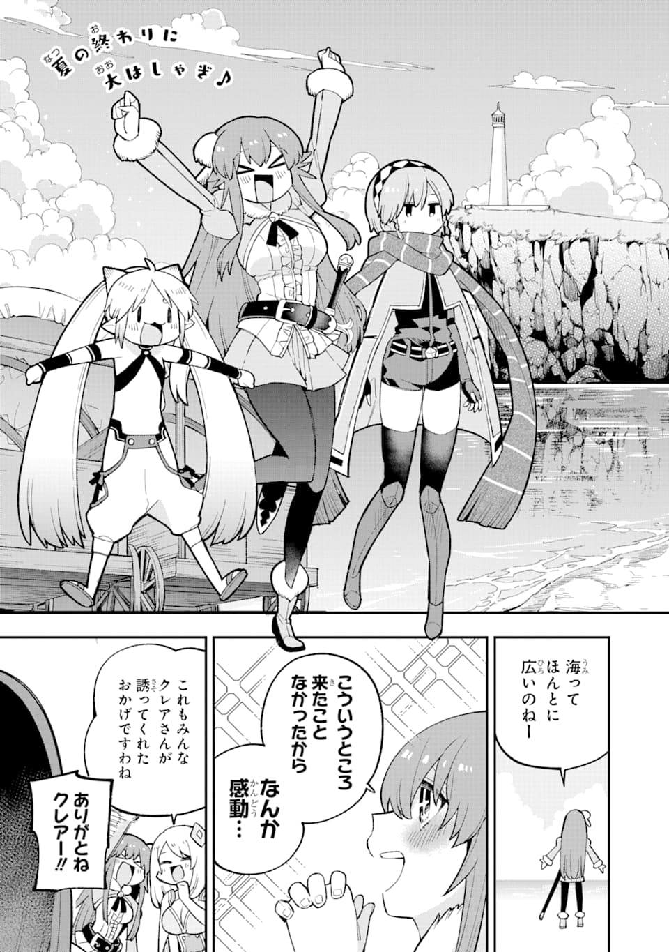 Eiyuu Kyoushitsu Chap 26 - Next Chap 27