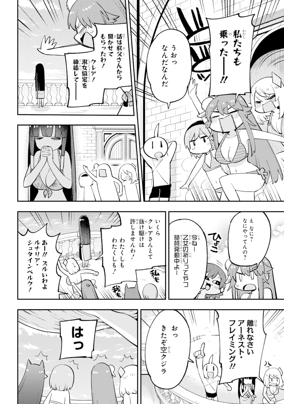 Eiyuu Kyoushitsu Chap 26 - Next Chap 27