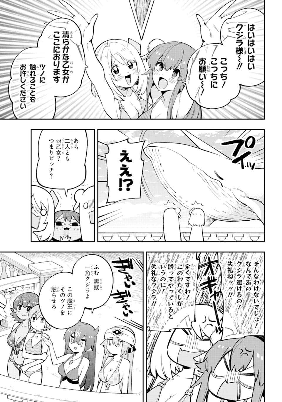 Eiyuu Kyoushitsu Chap 26 - Next Chap 27