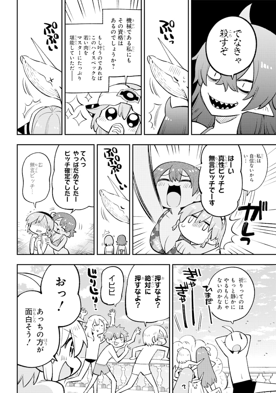Eiyuu Kyoushitsu Chap 26 - Next Chap 27