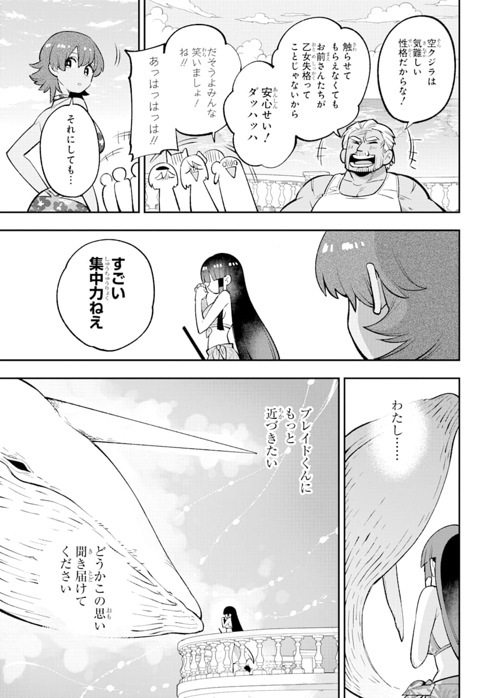 Eiyuu Kyoushitsu Chap 26 - Next Chap 27