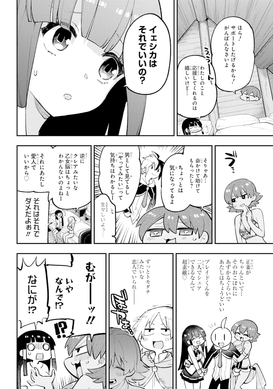 Eiyuu Kyoushitsu Chap 26 - Next Chap 27