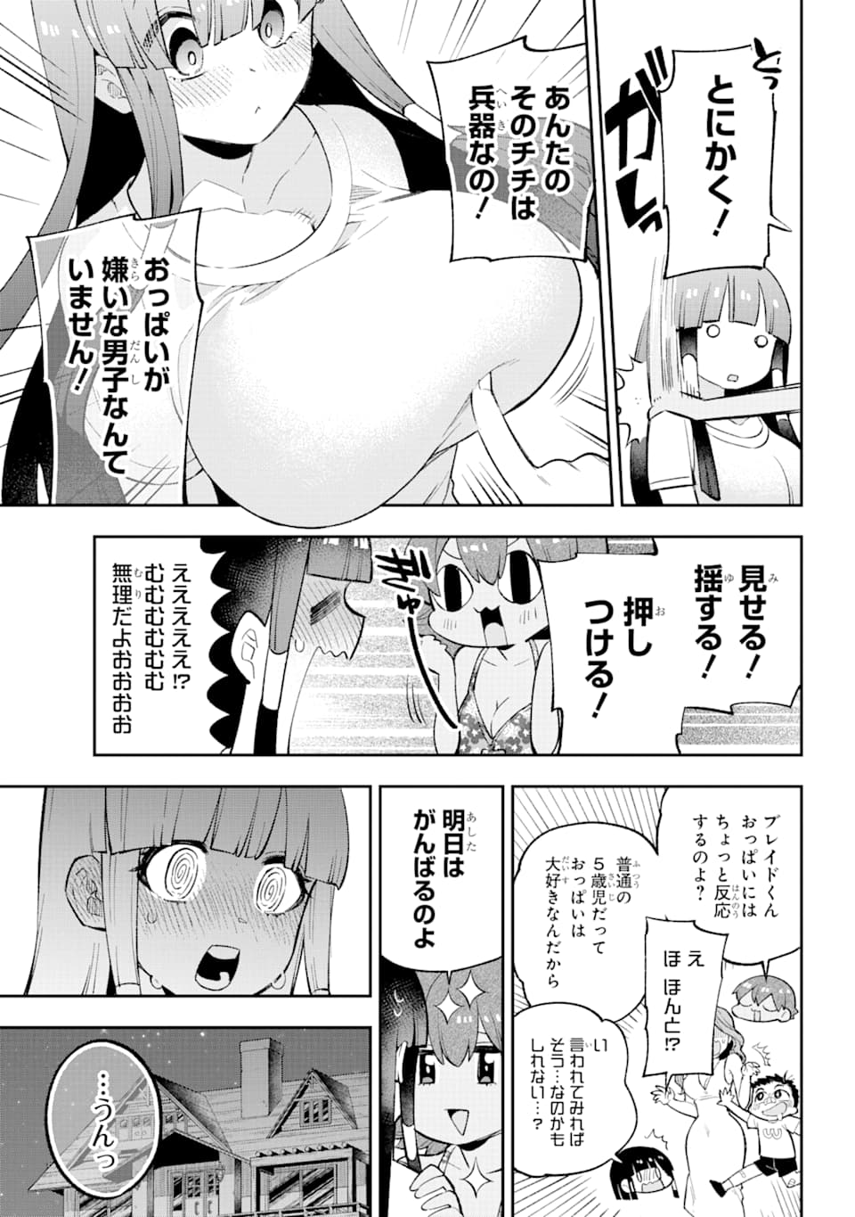 Eiyuu Kyoushitsu Chap 26 - Next Chap 27