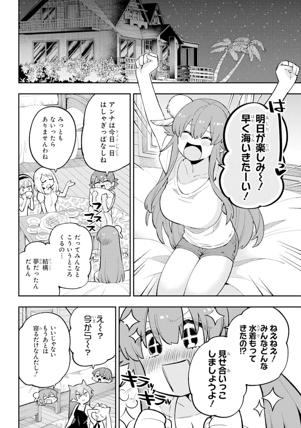 Eiyuu Kyoushitsu Chap 26 - Next Chap 27