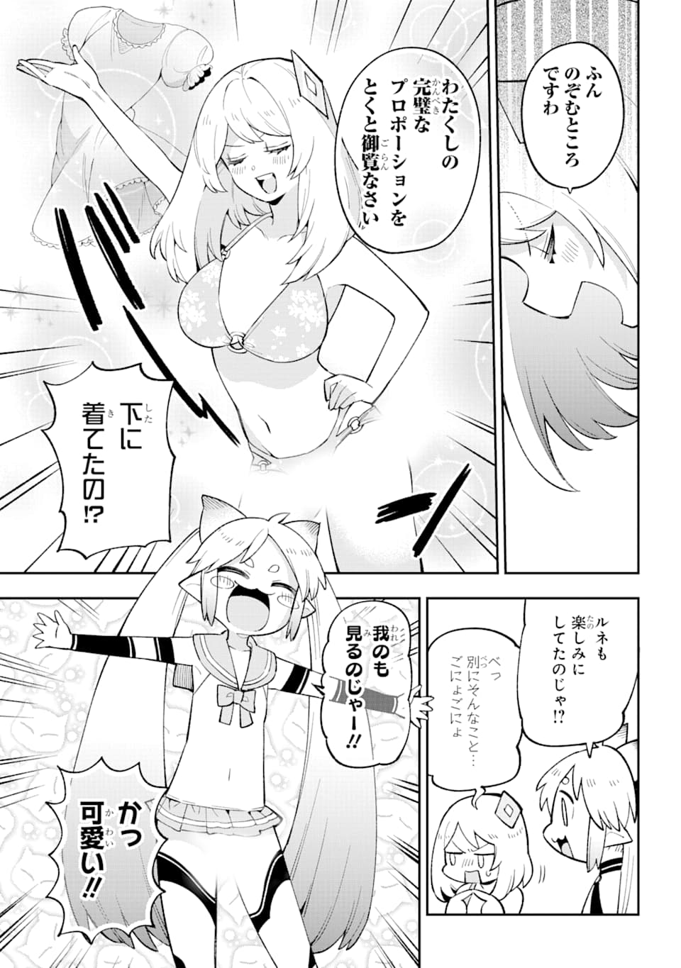 Eiyuu Kyoushitsu Chap 26 - Next Chap 27