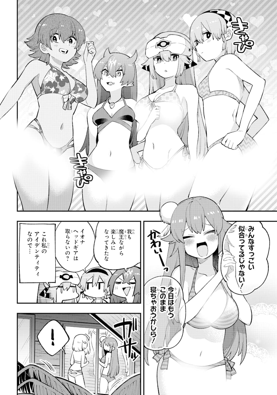 Eiyuu Kyoushitsu Chap 26 - Next Chap 27