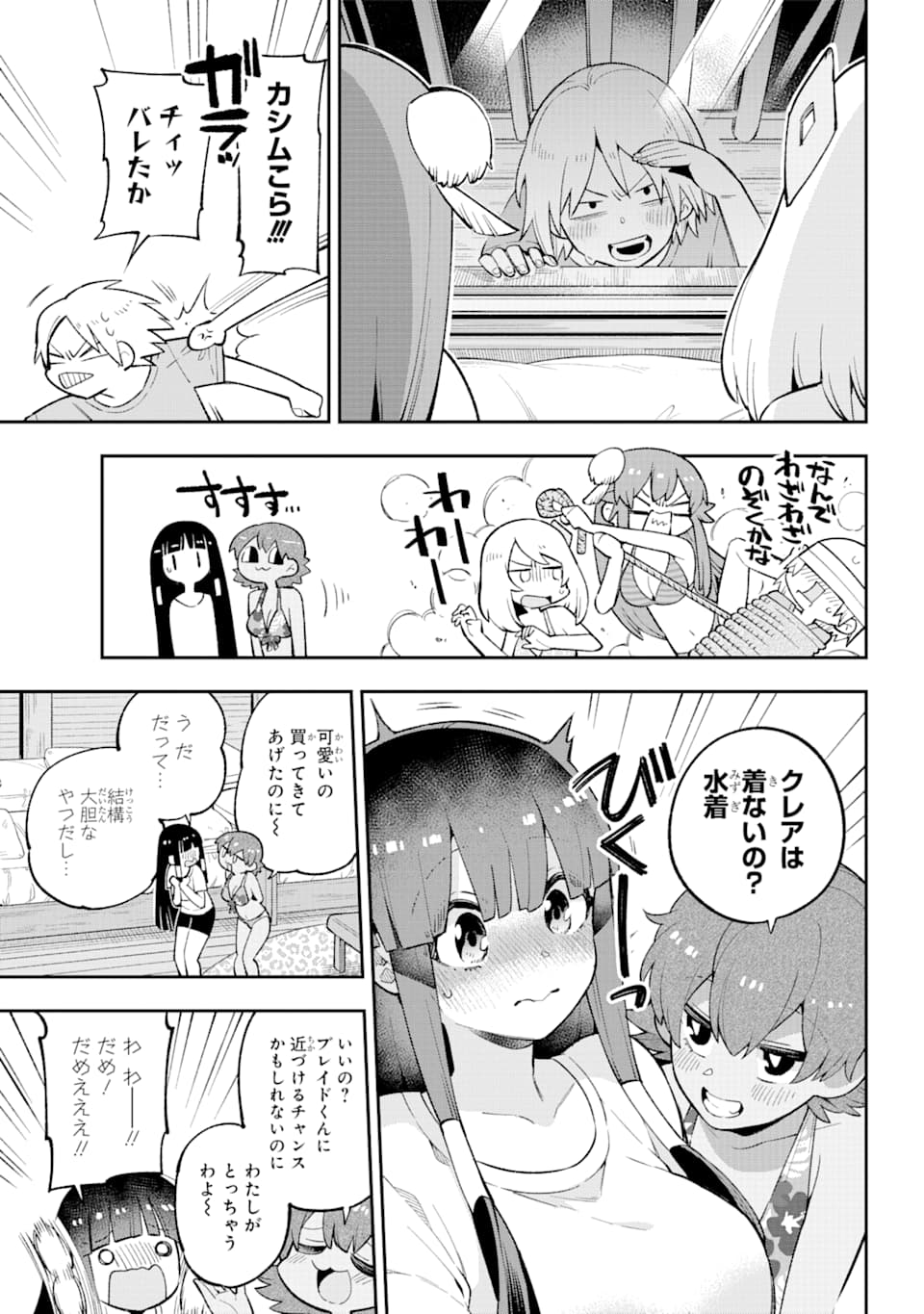 Eiyuu Kyoushitsu Chap 26 - Next Chap 27
