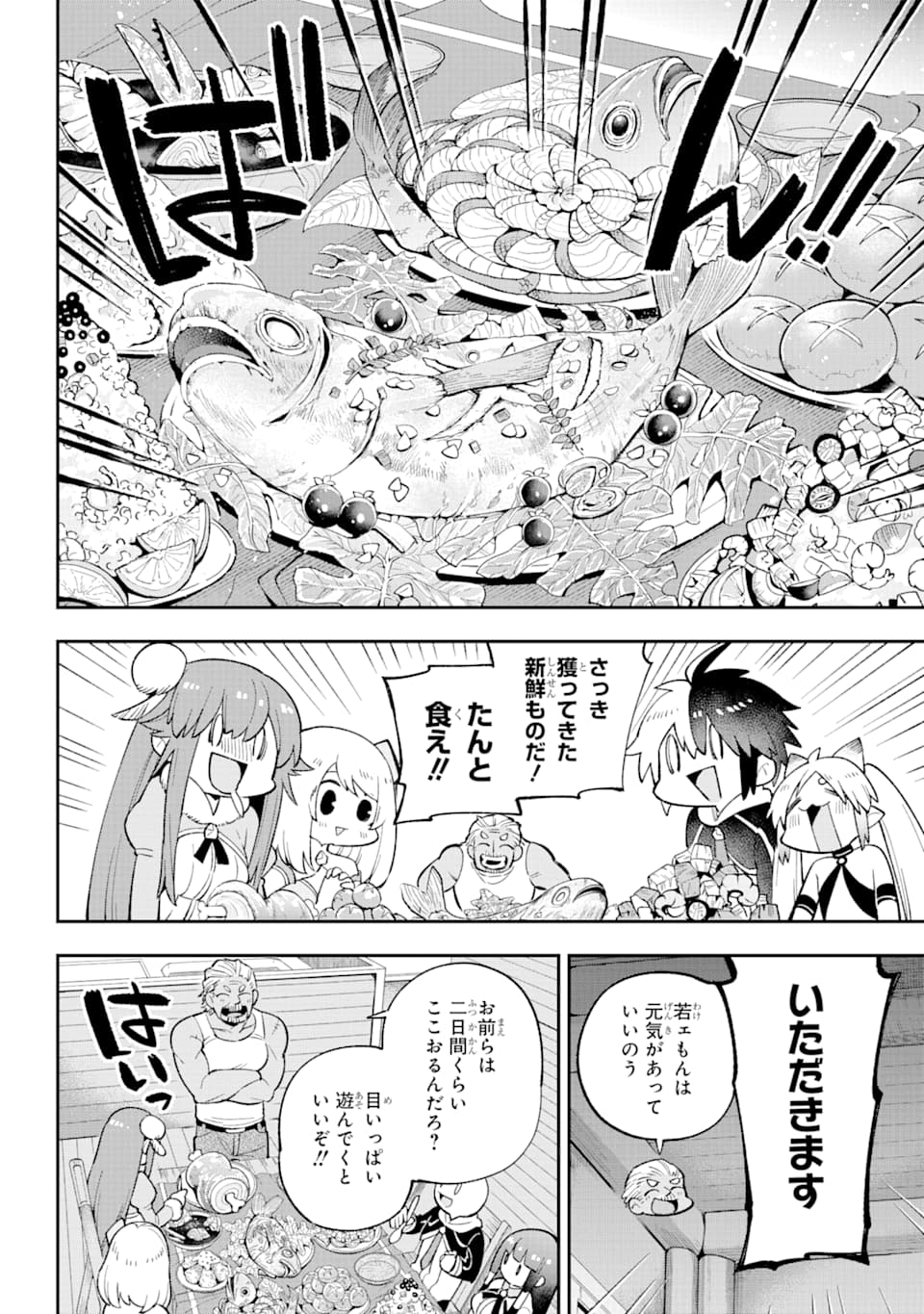 Eiyuu Kyoushitsu Chap 26 - Next Chap 27