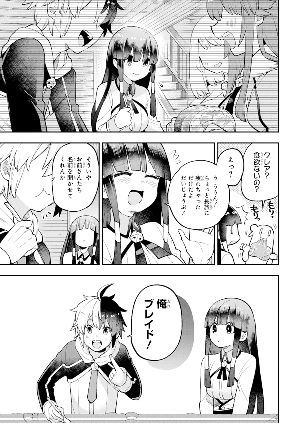 Eiyuu Kyoushitsu Chap 26 - Next Chap 27