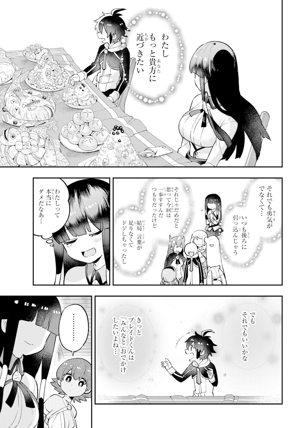 Eiyuu Kyoushitsu Chap 26 - Next Chap 27