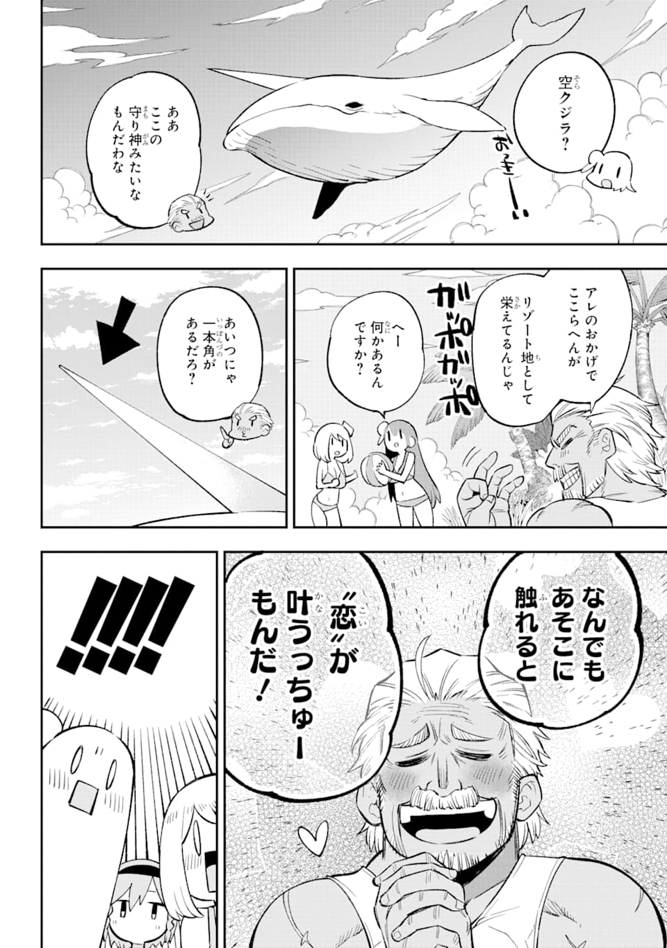 Eiyuu Kyoushitsu Chap 26 - Next Chap 27