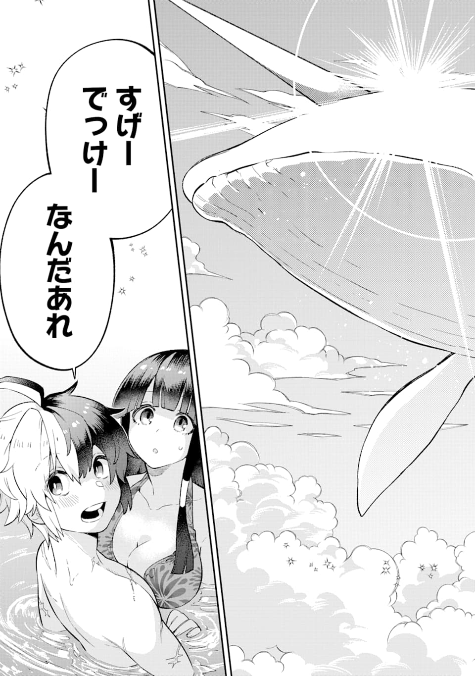 Eiyuu Kyoushitsu Chap 26 - Next Chap 27